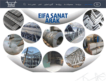 Tablet Screenshot of eifasanat.com